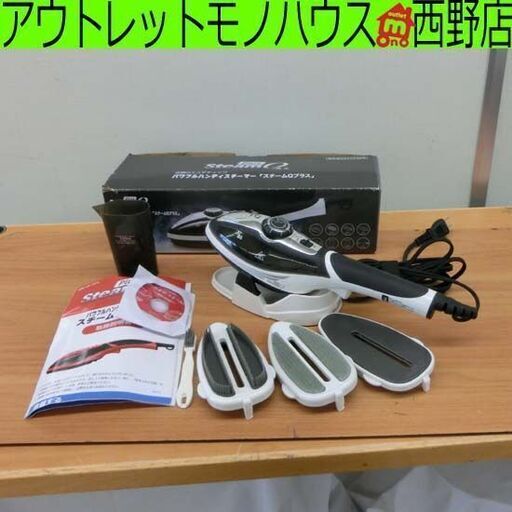 ハンディスチーマー スチームQプラス アイロン JSE-4874-WH 札幌 西野店