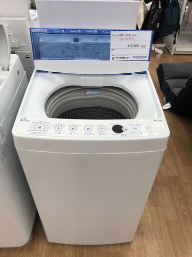 ★ジモティ割あり★ Haier 洗濯機 4.5kg 年式2020 動作確認／クリーニング済み KJ2352