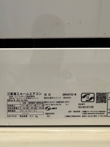 三菱重工ビーバーエアコン　SRK40TX2 