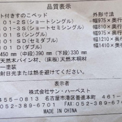 すのこベッド 〔ショートシングル丈〕 の画像