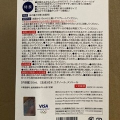 東京オリンピック２０２０クールウェアスプレーの画像