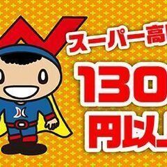 【高時給】未経験者歓迎！機械部品の組立スタッフ募集