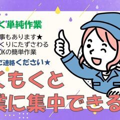 食品（お菓子）工場でのお仕事の画像