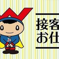 【未経験者歓迎】高時給で稼げる！携帯ショップの接客販売スタッフ募集
