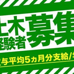 【経験者大募集！】基礎工事に関わる杭打作業