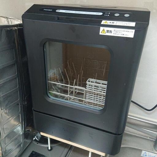 【23年11月購入】ラクアmini plus 食洗機 サンコー
