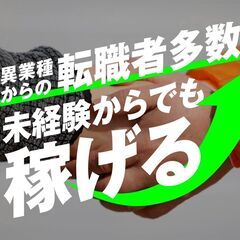 【未経験スタートのスタッフ多数在籍中！】鉄道などでの杭打ち作業