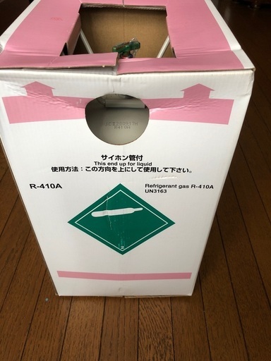 エアコン冷媒R-410Aサイフォン管付き