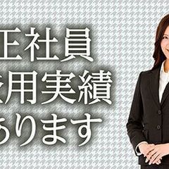 【高時給】未経験者歓迎！工場内の設備点検・メンテナンススタッフ募集