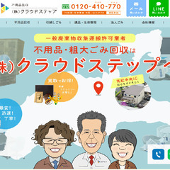 【香川県】不用品の処分から買取・査定・遺品整理生前整理などクラウ...