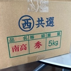 南高梅　２.5キロの画像