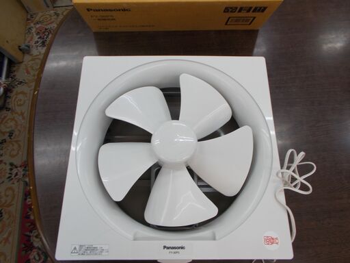 30cm換気扇