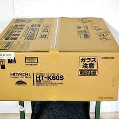 山口)下松市より　【未使用品】日立　IHクッキングコンロ　HT-K60S　2016年モデル　単相200V 　BIZKG22H