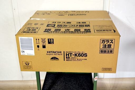 山口)下松市より　【未使用品】日立　IHクッキングコンロ　HT-K60S　2016年モデル　単相200V 　BIZKG22H