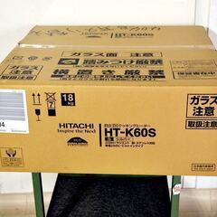 山口)下松市より　【未使用品】日立　IHクッキングコンロ　HT-K60S　2016年モデル　単相200V 　BIZKG22H