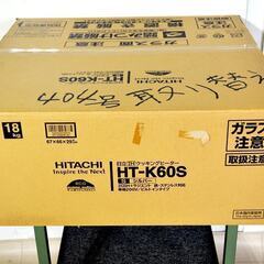 山口)下松市より　【未使用品】日立　IHクッキングコンロ　HT-K60S　2016年モデル　単相200V 　BIZKG22H