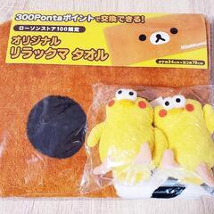 ドコモ ポインコの中古が安い！激安で譲ります・無料であげます｜ジモティー