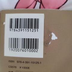 「ぎゅうにゅう日記 わりとどうでもいい育児のキロク」の画像