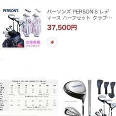 初心者用ゴルフハーフセット　レディース