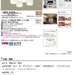 Panasonic シーリングファン　シャンデリア