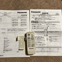 Panasonic シーリングファン　シャンデリア