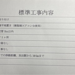 激安🉐三菱電機エアコン霧ヶ峰❣️新品✨即日、翌日工事🆗夜間OK🉑の画像