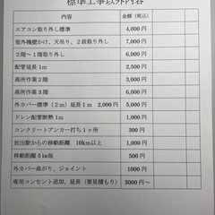 激安🉐三菱電機エアコン霧ヶ峰❣️新品✨即日、翌日工事🆗夜間OK🉑の画像