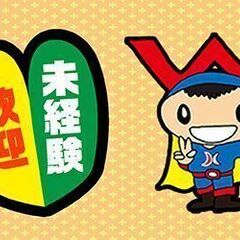 【未経験者歓迎】高時給で稼げる！新規オープンカフェスタッフスタッフ募集