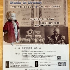 8/5(土)と8/6(日)平和劇あります！お子様と是非お越し下さい😊