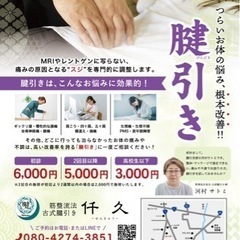 腰痛、首・肩こり、股関節、膝など痛みの改善お任せください。