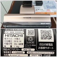 ■日立 2021年製 コードレス充電式掃除機 PV-BHL 2000J■HITACHI コードレススティック掃除機 ラクかるパワーブーストサイクロン掃除機 スティック形 ハンディ型の画像