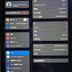 iPad mini4 128GB wifiモデル スペースグレイの画像