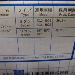 スバル純正オイルフィルター◆インプレッサ・レガシーB4等◆品番15208AA024の画像