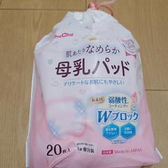 【新品未開封】チュチュ★母乳パッド