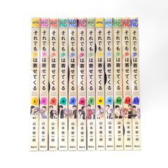 【中古品】 講談社コミックス それでも歩は寄せてくる 山本崇一朗 1巻～12巻セットの画像