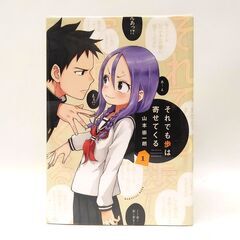 【中古品】 講談社コミックス それでも歩は寄せてくる 山本崇一朗 1巻～12巻セットの画像