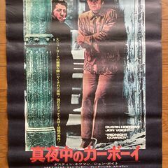 真夜中のカウボーイ　ヴィンテージ　映画ポスター