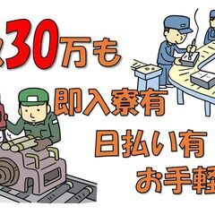 自動車部品工場でのお仕事