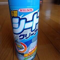 シートクリーナー