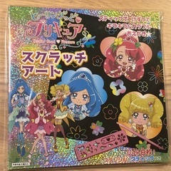 新品！プリキュア　スクラッチアート　3セット！！