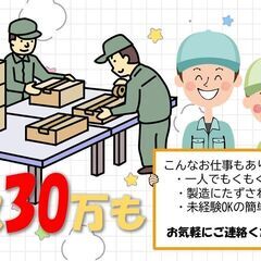 食品工場でのお仕事