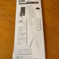 ヘアダイブラシ3本セットの画像