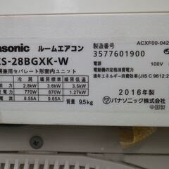 パナソニック　自動お掃除機能付き　10～12畳用エアコン　CS-28BGXK－W　2016年 [おもに10畳用 /100V]の画像
