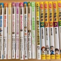算数王  サバイバル  実験対決  ドラえもん　2桁✖️2桁暗算