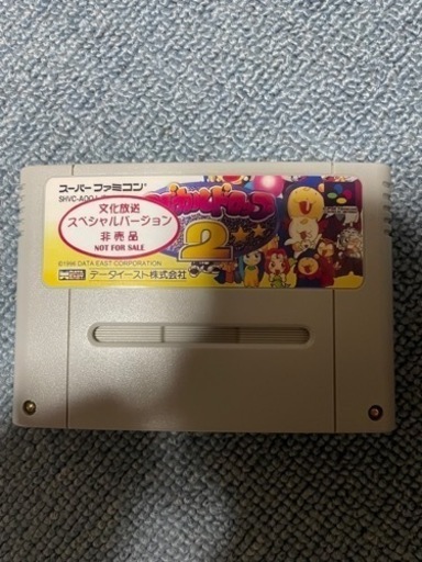 最終値下げマジカルドロップ2 文化放送スペシャル　非売品