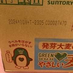 サントリー　やさしい麦茶の画像