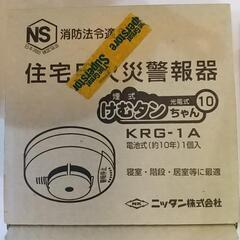 住宅用 火災警報器 ２つの画像