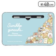【すみっコぐらし あつまるんです 木製ラップトップテーブル ブルー】