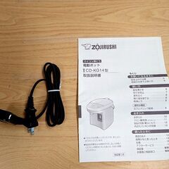 象印/ZOJIRUSHI 電動ポット CD-KG14-WA 2019年製 ケトル 家電の画像