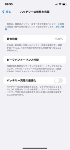 iphone11(64)G本日バッテリー&画面交換